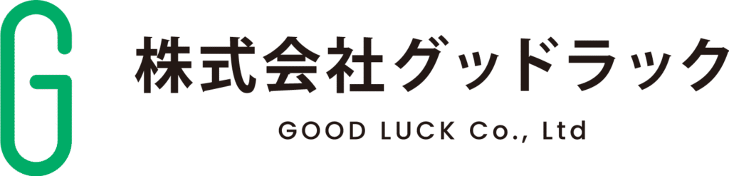 株式会社グッドラック
