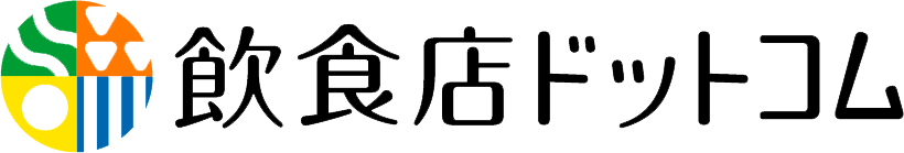 飲食店ドットコム